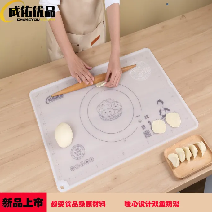 成佑优品[惊喜宠粉福利]加厚冰皮一日三餐铂金硅胶揉面垫送刮板