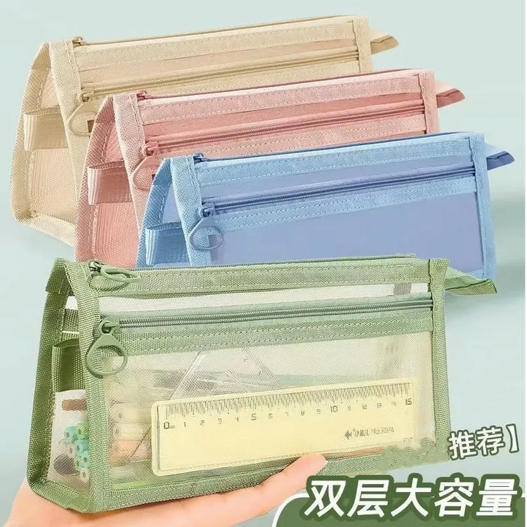开学必备莫兰迪笔袋透明网纱双层大容量学生考试专用ins简约笔袋