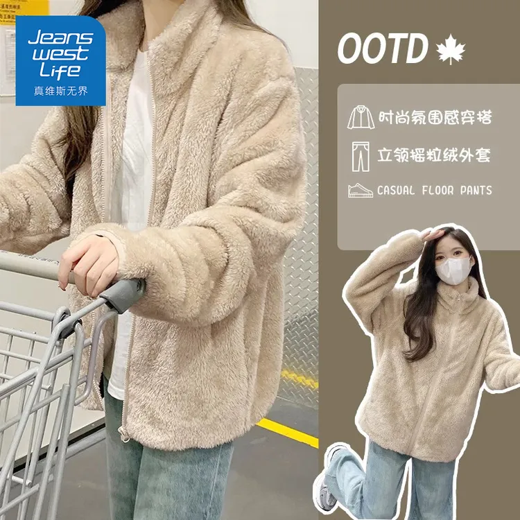 真维斯无界秋冬新款2025舒棉绒立领开衫洋气加绒保暖外套时尚百搭