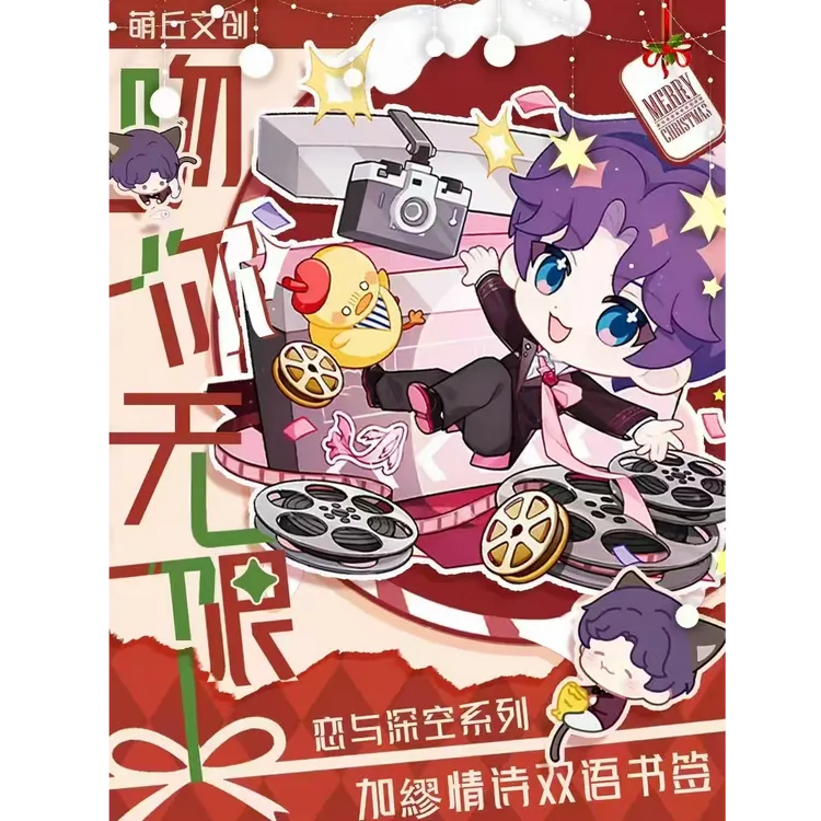 萌丘文创x恋与深空第五弹「吻你无限」盲盒