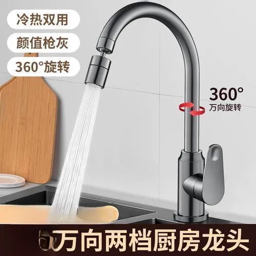 高品质精铜家用厨房水龙头洗碗洗菜盆专用水槽冷热两用360°旋转防