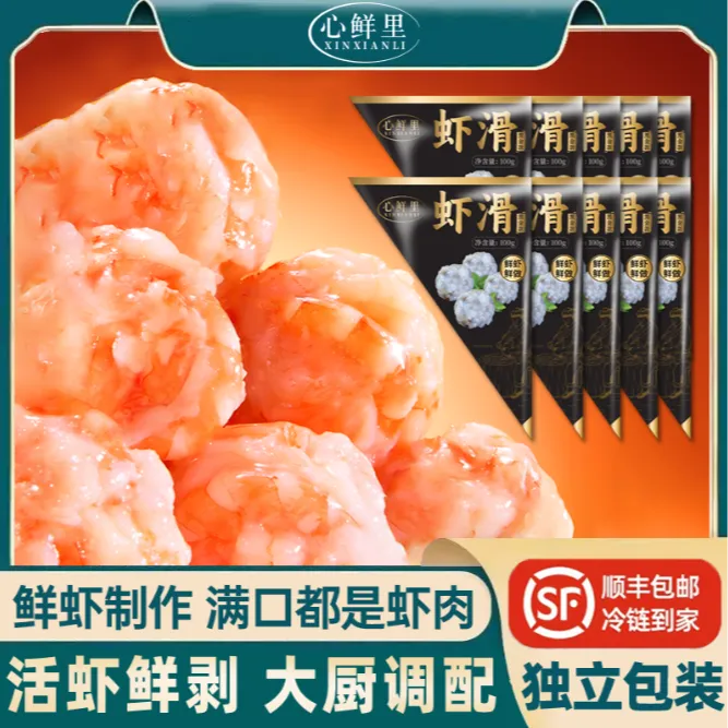 【心鲜里】鲜虾滑100g(6包/10包/12包)  高含虾量  吃得到虾颗粒