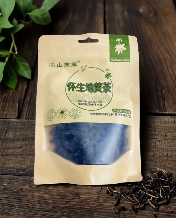 焦作特色黄地黄茶纯手工制茶自然生晒天热香气味苦甘正醇厚