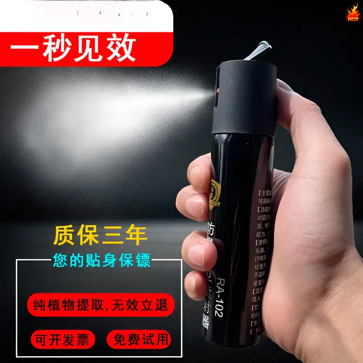 户外必备驱狗喷瓶辣椒防身喷射器防狼驱熊喷雾神器女生防身喷辣