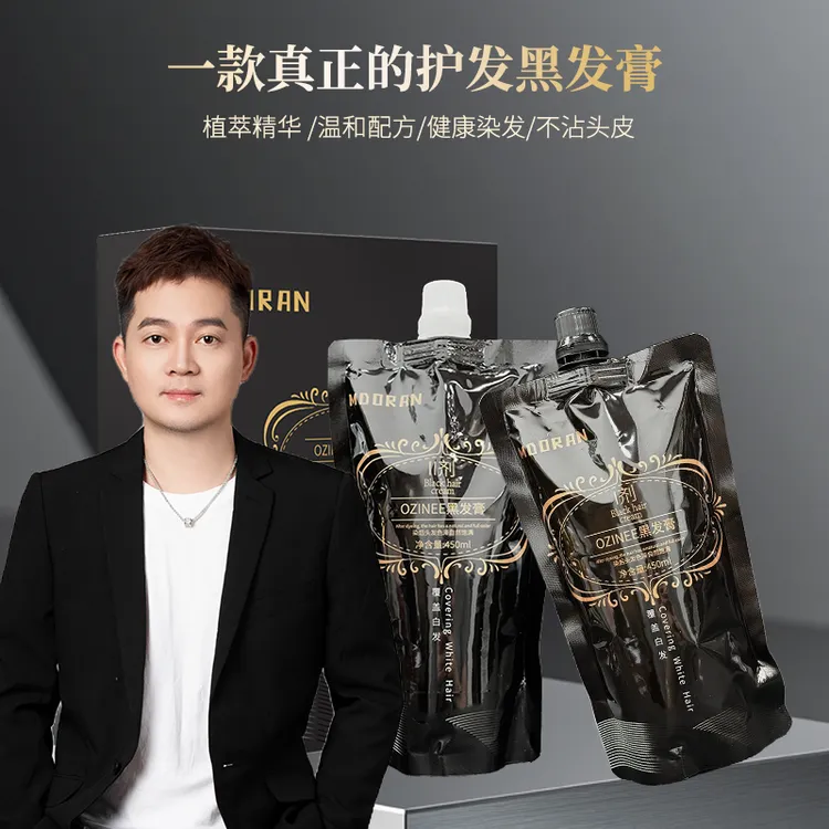 【拍一发二】OZINEE黑发膏黑油染发膏香氛盖白发不沾头皮崔老师同款