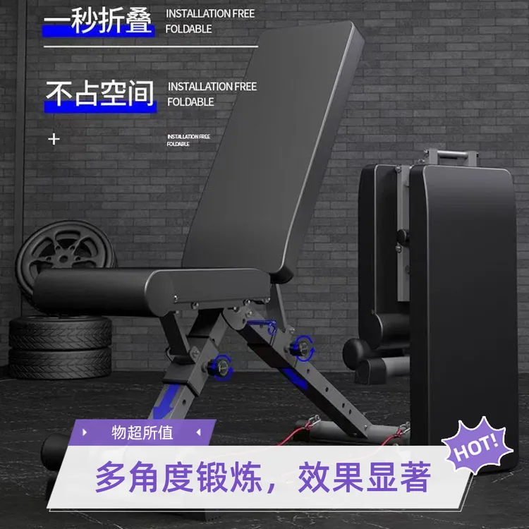 哑铃凳家用健身椅卧推仰卧起坐辅助器材男杠铃飞鸟折叠多功能凳子