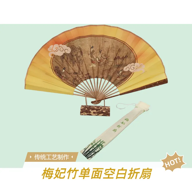 梅妃竹绢布折扇，7寸/9.5寸 单面空白折扇 十大名画 书法节日礼物