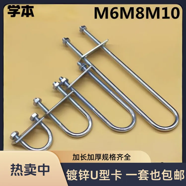 加长U型螺栓抱箍螺丝U型卡扣U型管卡骑马大全管夹U形u型卡扣M6M8