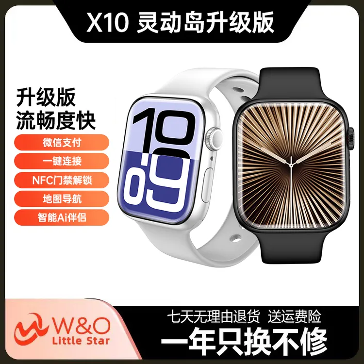 【7月顶配】W&O X10S超薄屏智能AI运动蓝牙通话NFC智能手表ty