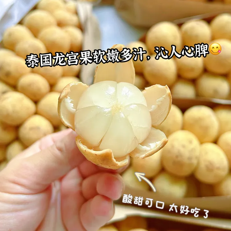 泰国新鲜龙宫果龙贡果批发进口稀有水果夏季消暑水果进口龙宫果