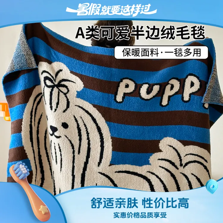 美式蓝色条纹小狗毛毯简约风多功能针织半边毯午休毯盖毯加厚毯子
