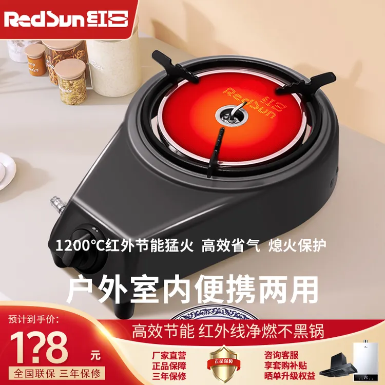 红日商用家用小型灶户外便携式炉灶野炊露营炉具火锅炉燃气室内A8