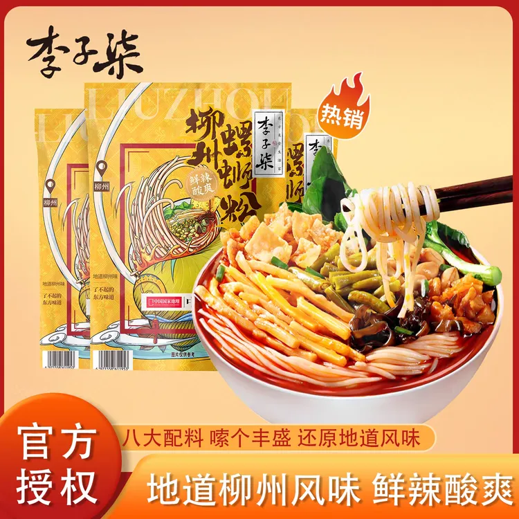 【李子柒】螺蛳粉335g*5袋柳州速食广西螺丝粉特产米粉米线夜