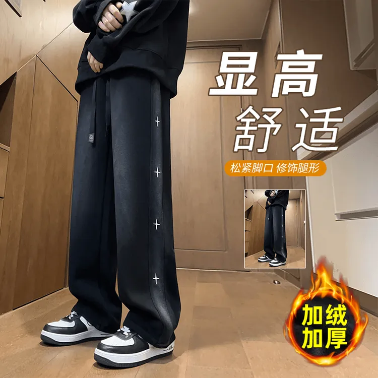秋冬季水洗百搭加绒加厚直筒卫裤青少年初高中生宽松休闲长裤男