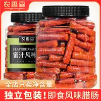 农香森 风味腊肠500g罐装小零食广式休闲食品zs