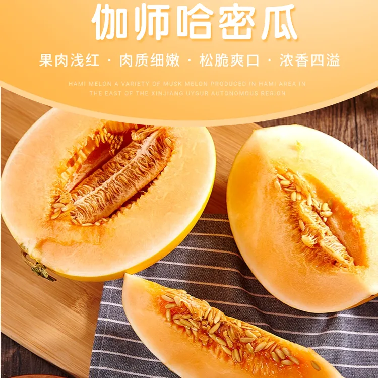 伽师蜜瓜产地直发新鲜当季蜜瓜