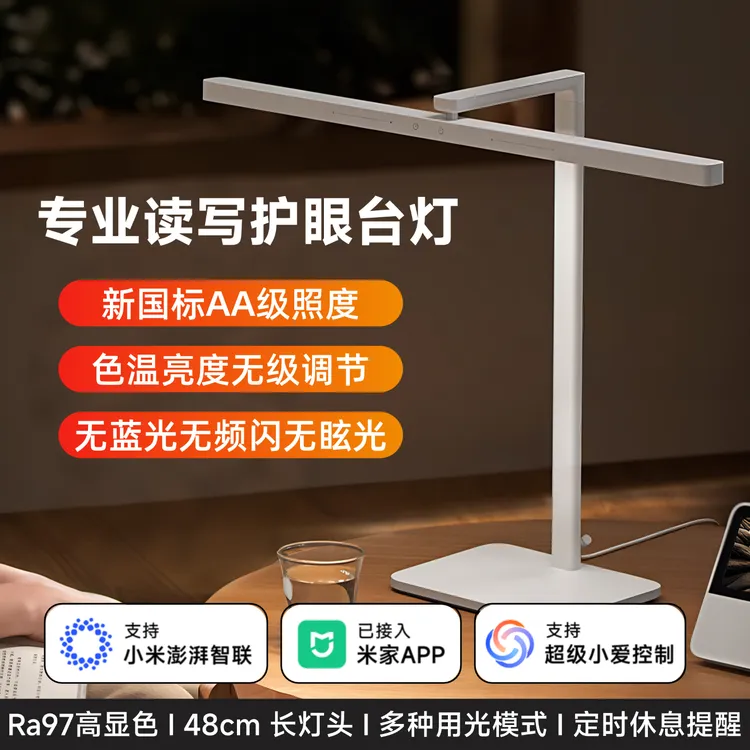 已接入小米米家APP台灯学习专用护眼灯2025新款学生书桌面阅读灯