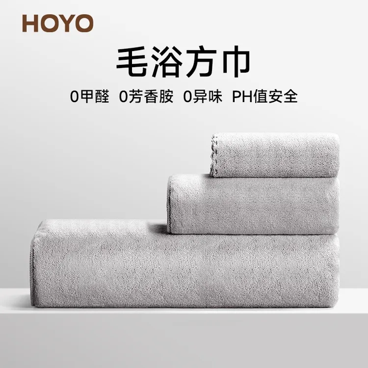 日本HOYO雪滑绒浴巾7A抑菌款家用三件套比纯棉吸水速干柔软不掉毛