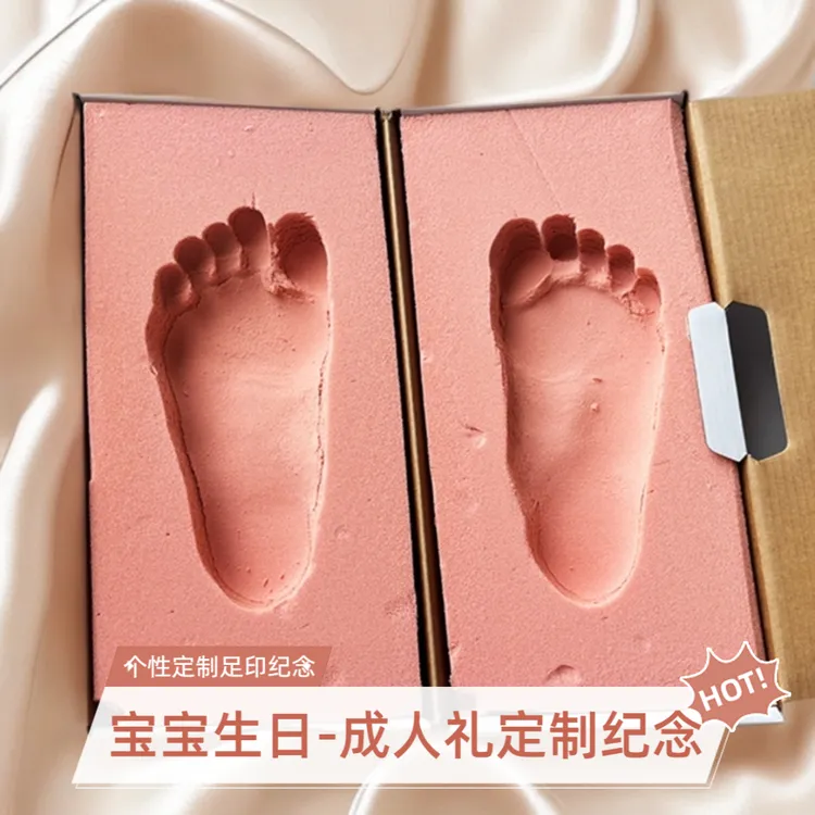 脚印泥成人礼脚膜定制取脚印矫正鞋垫周岁礼十八岁生日踩脚印印泥