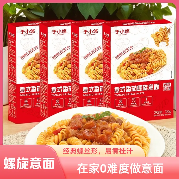 【到手8盒】于小悠螺旋意面通心粉儿童拌面正宗意大利面速食意粉