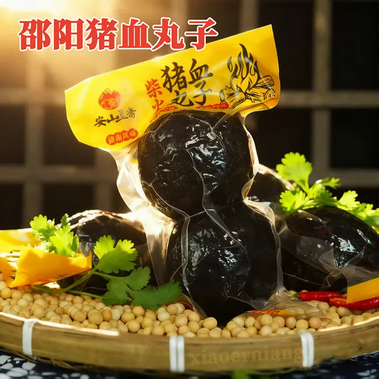 正宗湖南邵阳特产农家柴火烟熏双胞素猪血丸子血粑血粑豆腐
