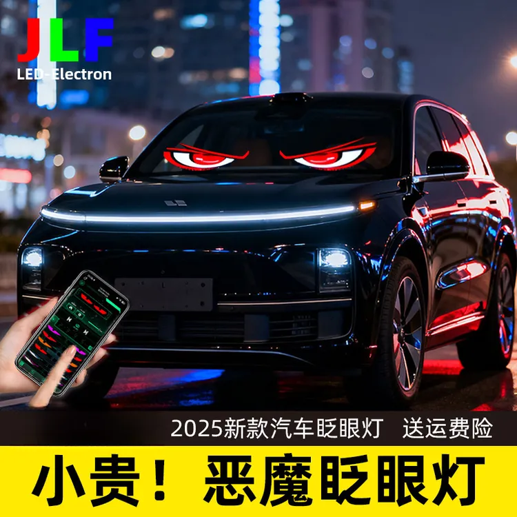 新款恶魔之眼眨眼车灯智能车贴后窗挡风玻璃led显示屏动态表情灯