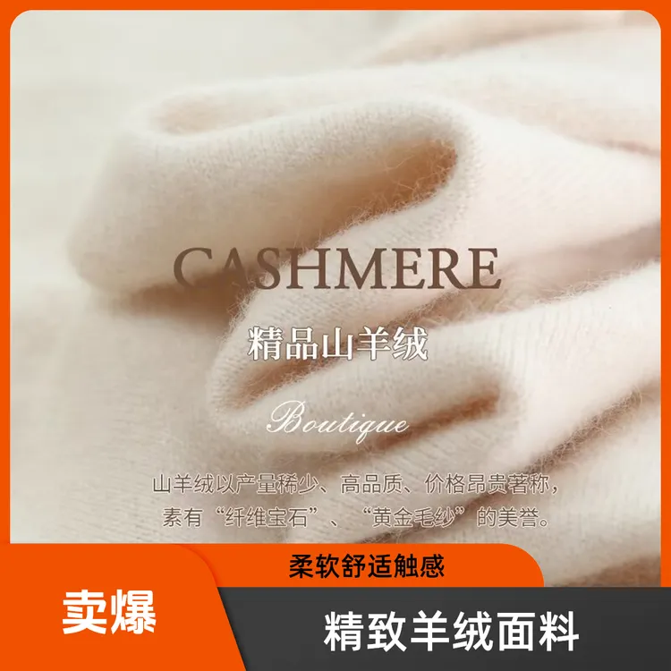26/2羊绒手编线可机织高品质精品柔软手工