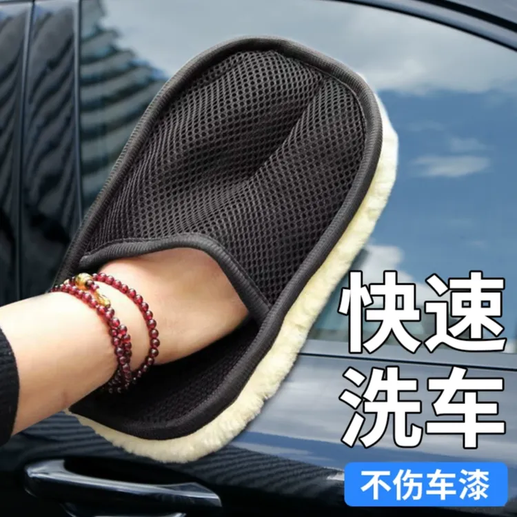 洗车不伤漆面毛绒熊掌擦车汽车清洗抹布去污灵活清洁洗车手套