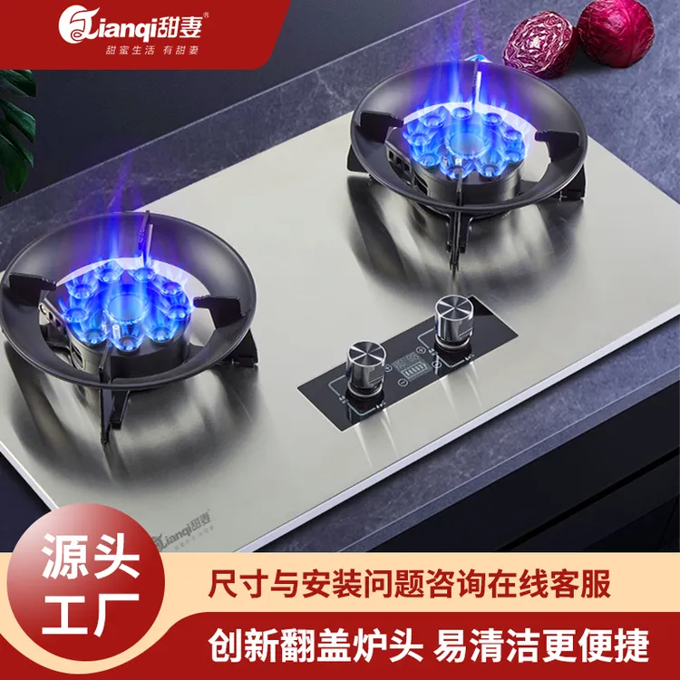 甜妻煤气灶猛火翻盖灶魔碟灶天然气灶熄火保护