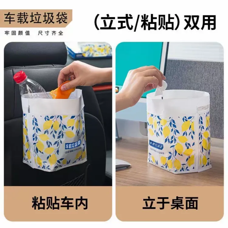 车载垃圾袋车立袋幼儿园学生宿舍粘贴式呕吐袋家用加厚型车上