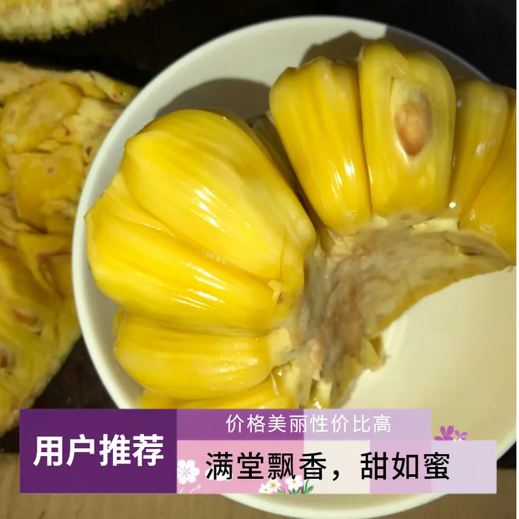 【广东省专属】超甜香无胶金苞一号珍珠本地常有无胶少胶菠萝蜜