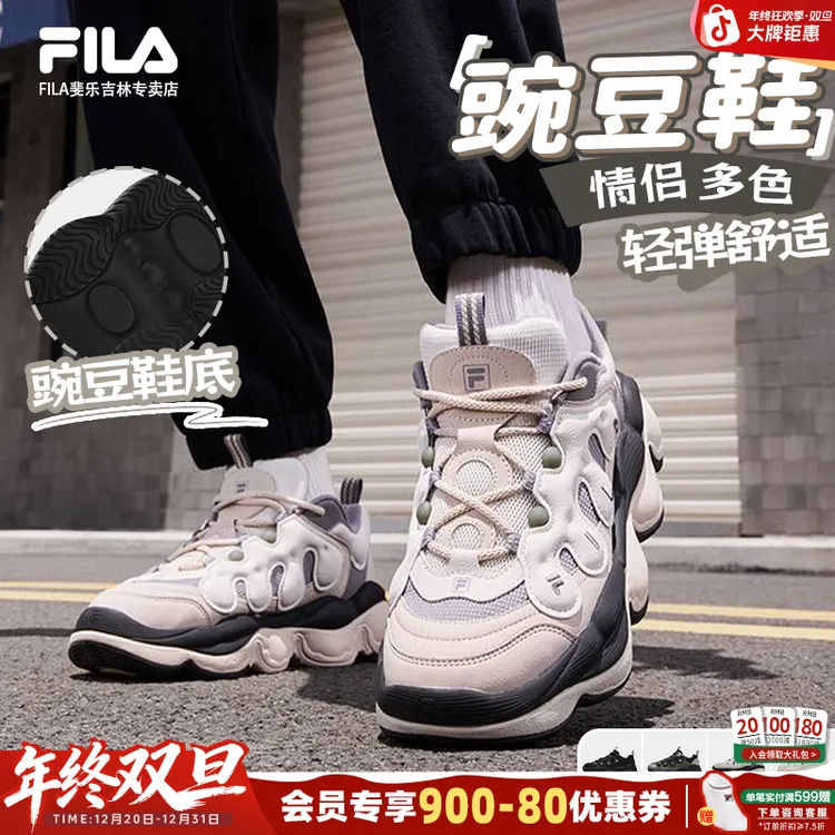 斐乐男【百搭舒适】【豌豆鞋】秋冬增高时尚低帮运动鞋F12M541114F