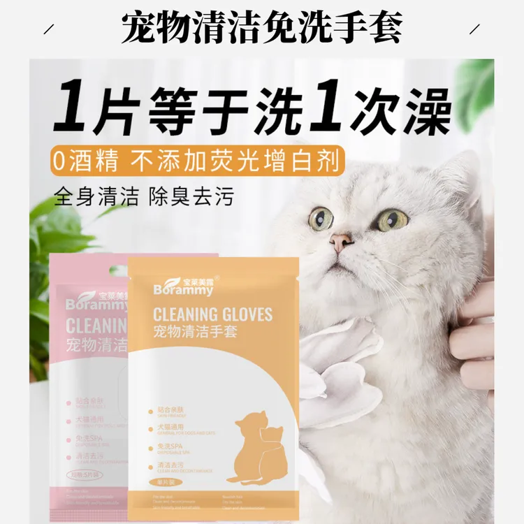 宠物猫狗免洗SPA清洁手套狗洁爪除异味猫咪清洁湿巾祛味干洗手套