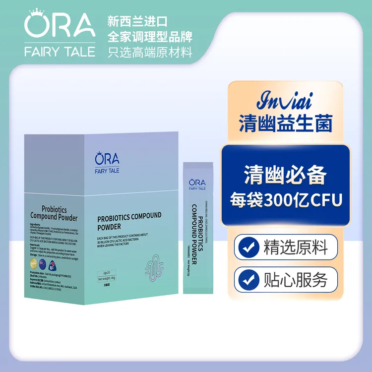 【娜娜专属】新西兰进口澳拉童话清幽益生菌复合粉益生元