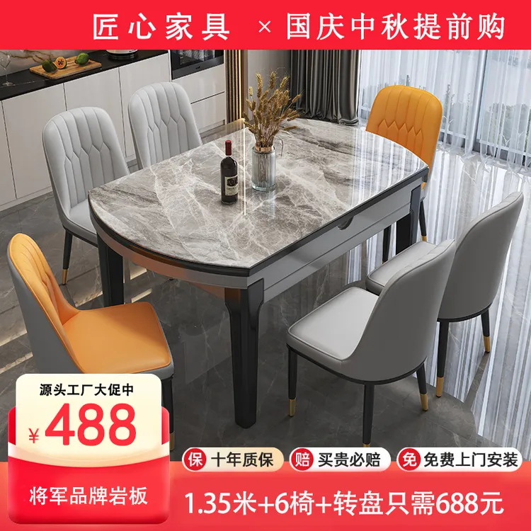 实木岩板餐桌椅2025新款轻奢现代简约家用小户型伸缩饭桌可变圆桌
