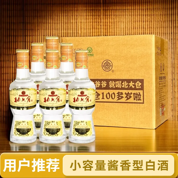 北大仓【小容量】经典部优1984 酱香白酒整箱50度200ml*6瓶绿色食品