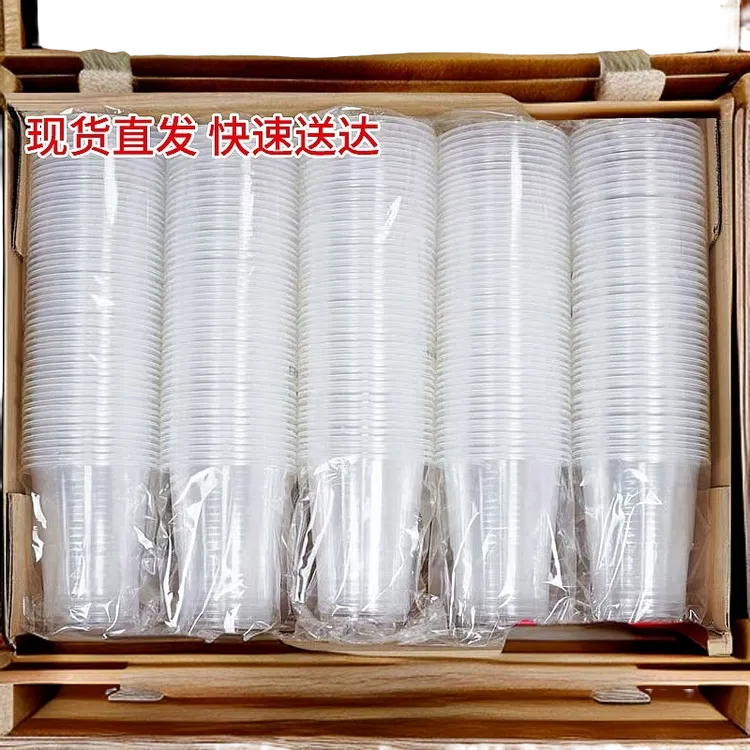 一次性水杯透明大号结婚批发家用加厚茶水杯商用喝水耐高温啤酒杯