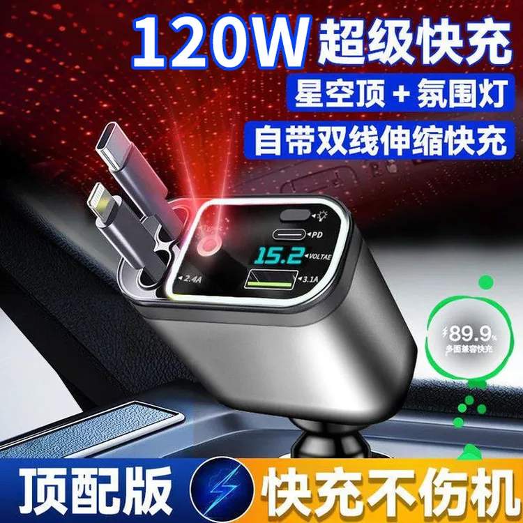 澳雅乐星空顶一拖多车载手机充电器转换汽车母座插头安卓车载快充