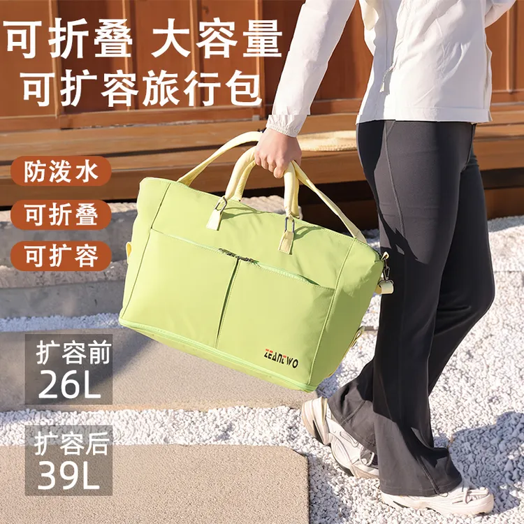 探屿可折叠大容量旅行包女手提轻便短途可扩容出差登机旅游健身包