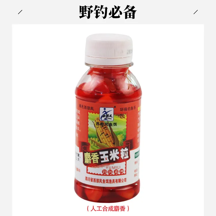 野钓必备鲜嫩玉米粒搭配麝香酒浸泡路亚饵料鲫鲤草鱼通杀2025新款
