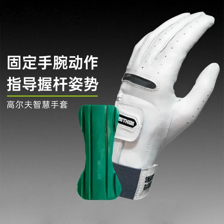 Xnells高尔夫智慧手套 防止手腕弯曲 打得更直更远