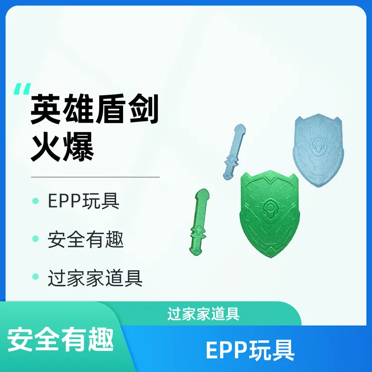 EPP仿真玩具儿童玩具男孩女孩网红爆款过家家宝宝早教生日礼物