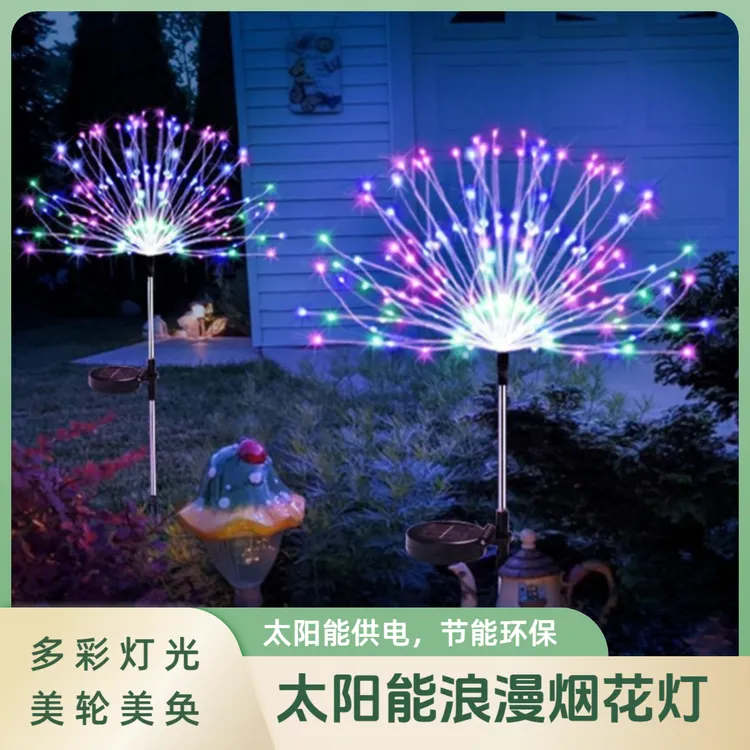 太阳能烟花灯户外花园庭院蒲公英草坪灯led装饰氛围灯地插七彩灯
