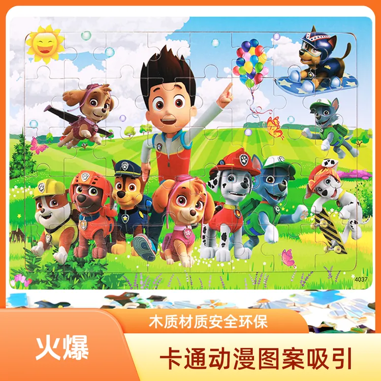 儿童木质拼图30/60/100片宝宝3-6-7岁益智力动脑拼板男孩女孩玩具