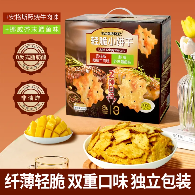 EVANBAKER轻脆小饼干照烧牛肉味芥末鳕鱼味晚上充饥必备解馋零食