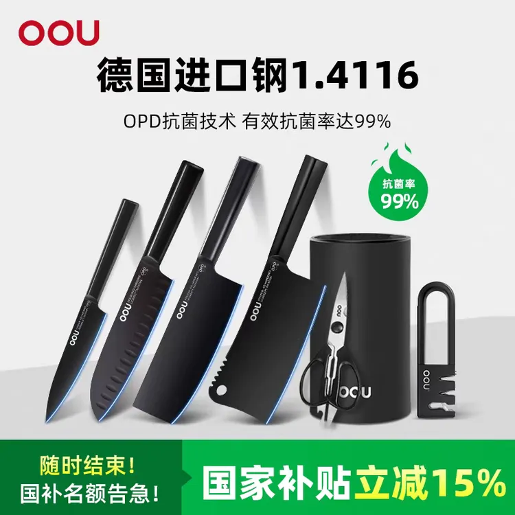OOU刀具套装厨具家用不锈钢进口德国钢材厨房全套斩切两用菜刀
