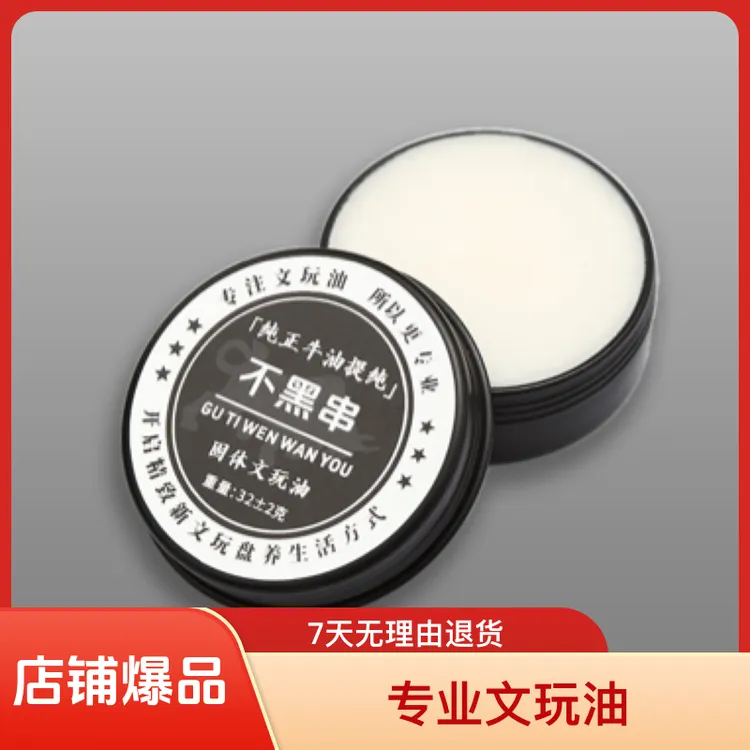 包浆上色固体玉化必备文玩油