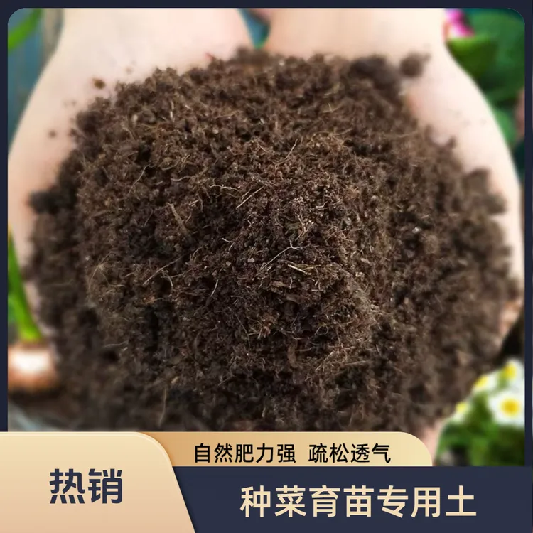 种菜养花专用营养土通用型有机土壤适合家庭种植