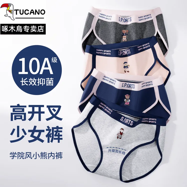 TUCANO/啄木鳥美式复古小熊高开叉内裤女抑菌加长裆女新款三角裤