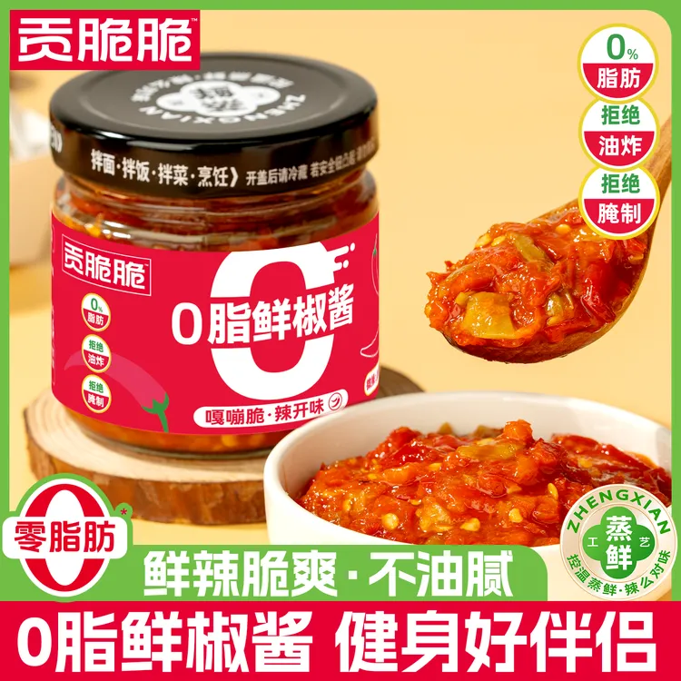 ［试吃1瓶］低卡零脂鲜椒酱青椒辣椒酱下饭酱特色餐健身餐调味酱